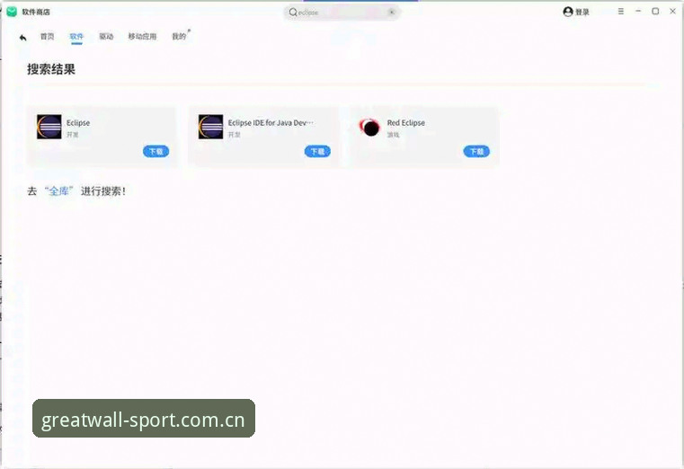 最新长城体育APP安装使用教程：从入门到精通全攻略