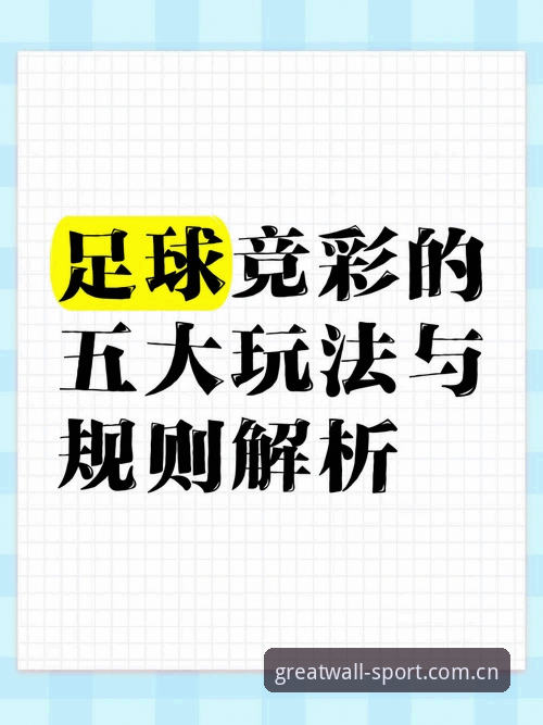 从下载到实战：资深用户分享长城体育竞彩怎么玩的核心心得
