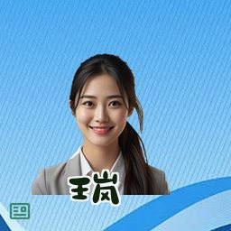 王岚