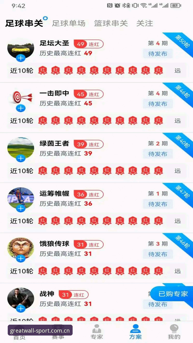 长城体育官网登录教程功能详解 长城体育官网登录教程功能详解:从注册到竞彩实战的全面解析